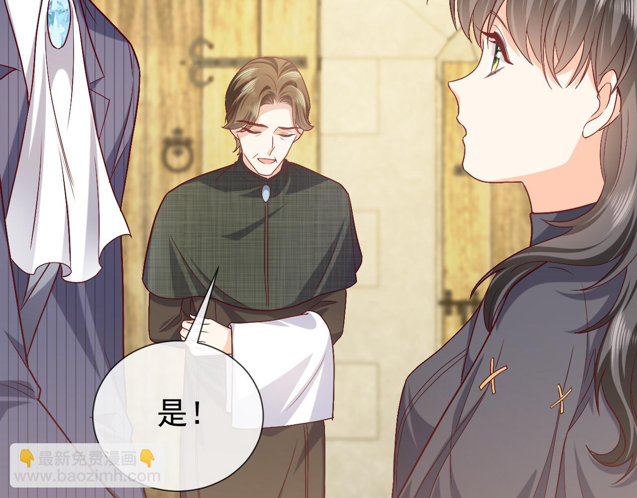 《实名拒绝做魔女[穿游戏]》第109话 不再孤单 第16页