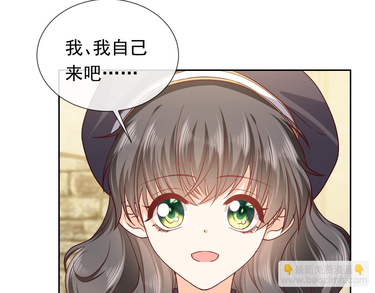《实名拒绝做魔女[穿游戏]》第109话 不再孤单 第21页