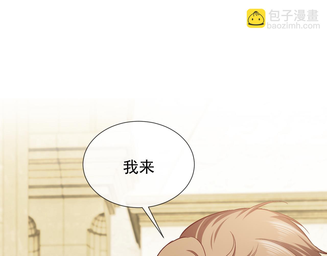 《实名拒绝做魔女[穿游戏]》第109话 不再孤单 第24页