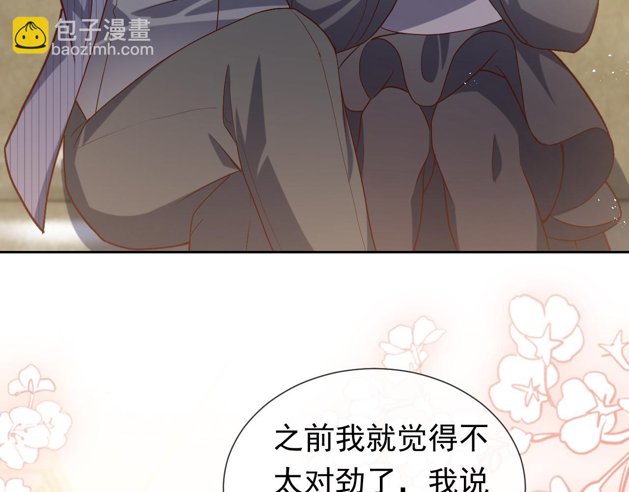 《实名拒绝做魔女[穿游戏]》第109话 不再孤单 第32页