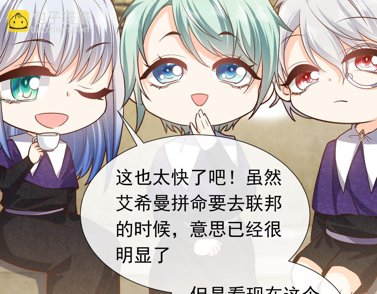 《实名拒绝做魔女[穿游戏]》第109话 不再孤单 第34页