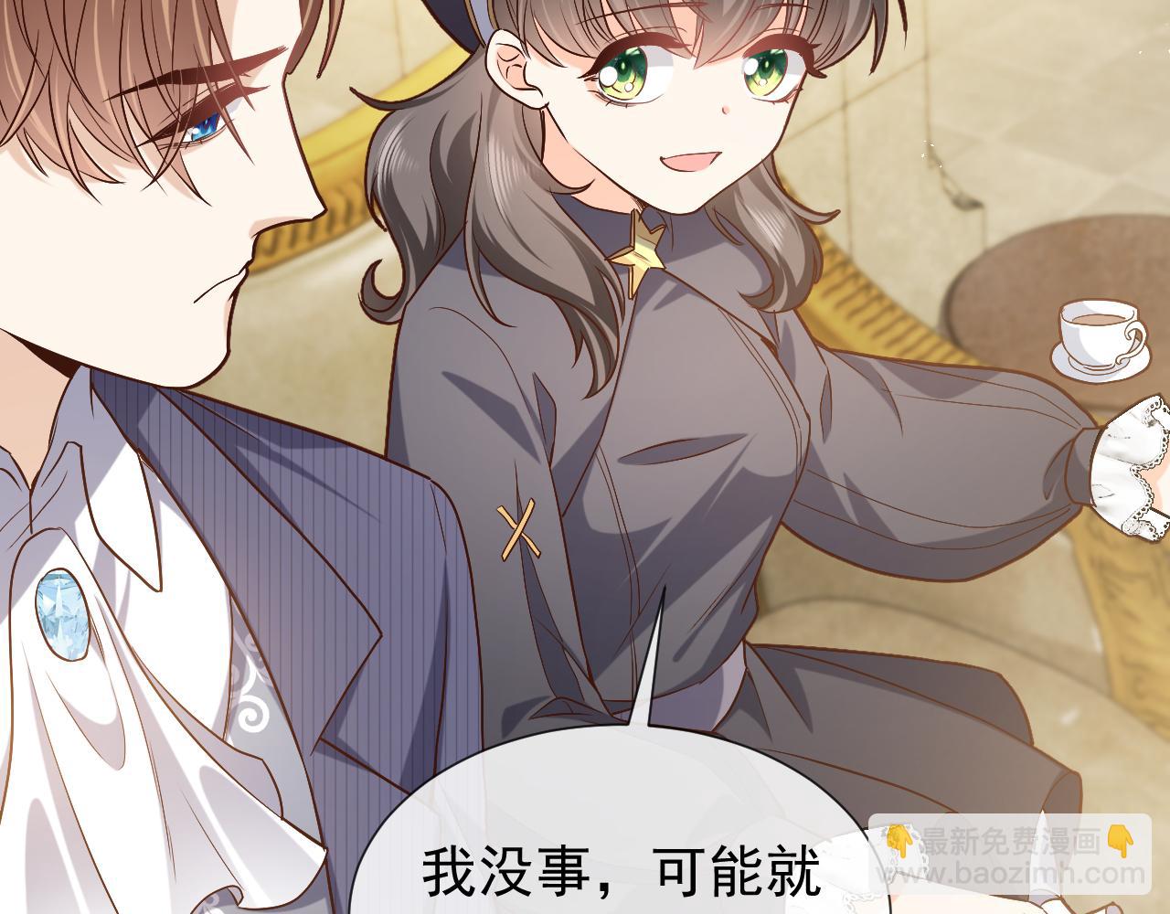 《实名拒绝做魔女[穿游戏]》第109话 不再孤单 第38页