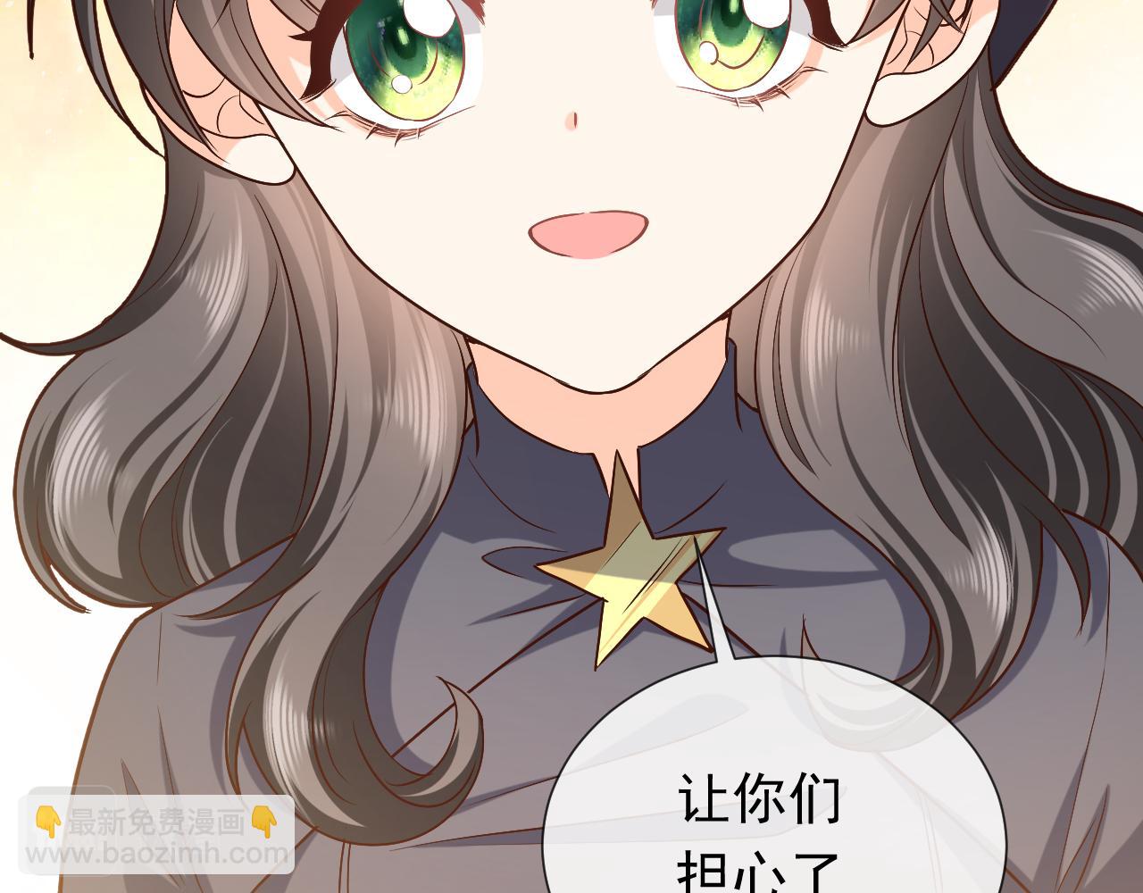 《实名拒绝做魔女[穿游戏]》第109话 不再孤单 第40页