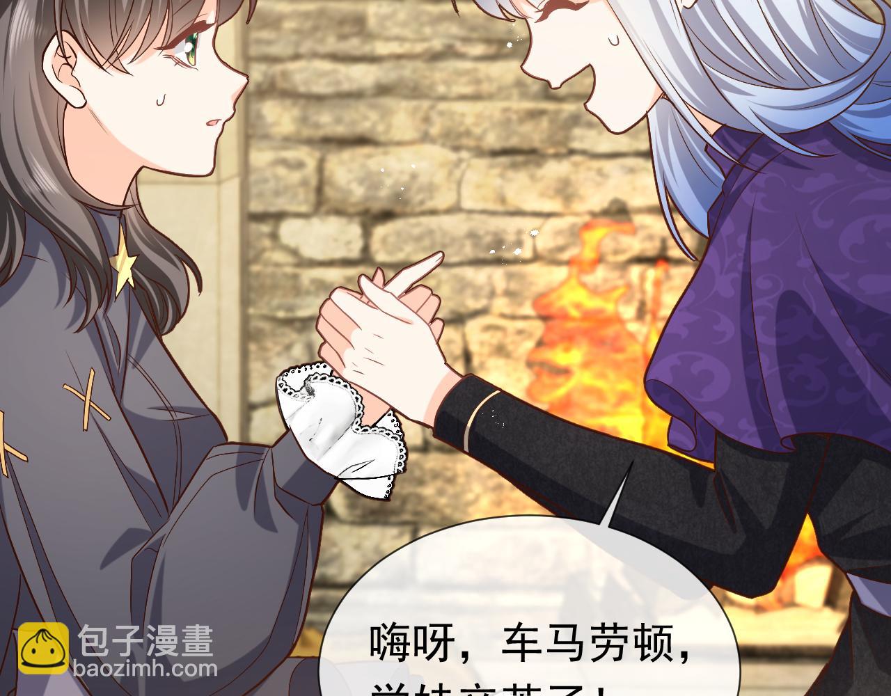 《实名拒绝做魔女[穿游戏]》第109话 不再孤单 第42页