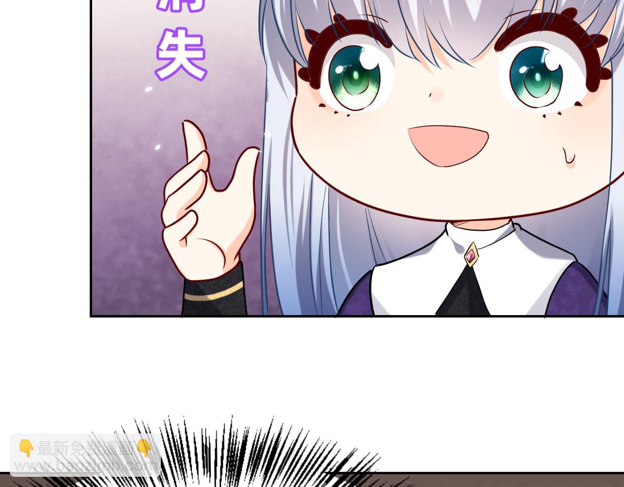 《实名拒绝做魔女[穿游戏]》第109话 不再孤单 第46页