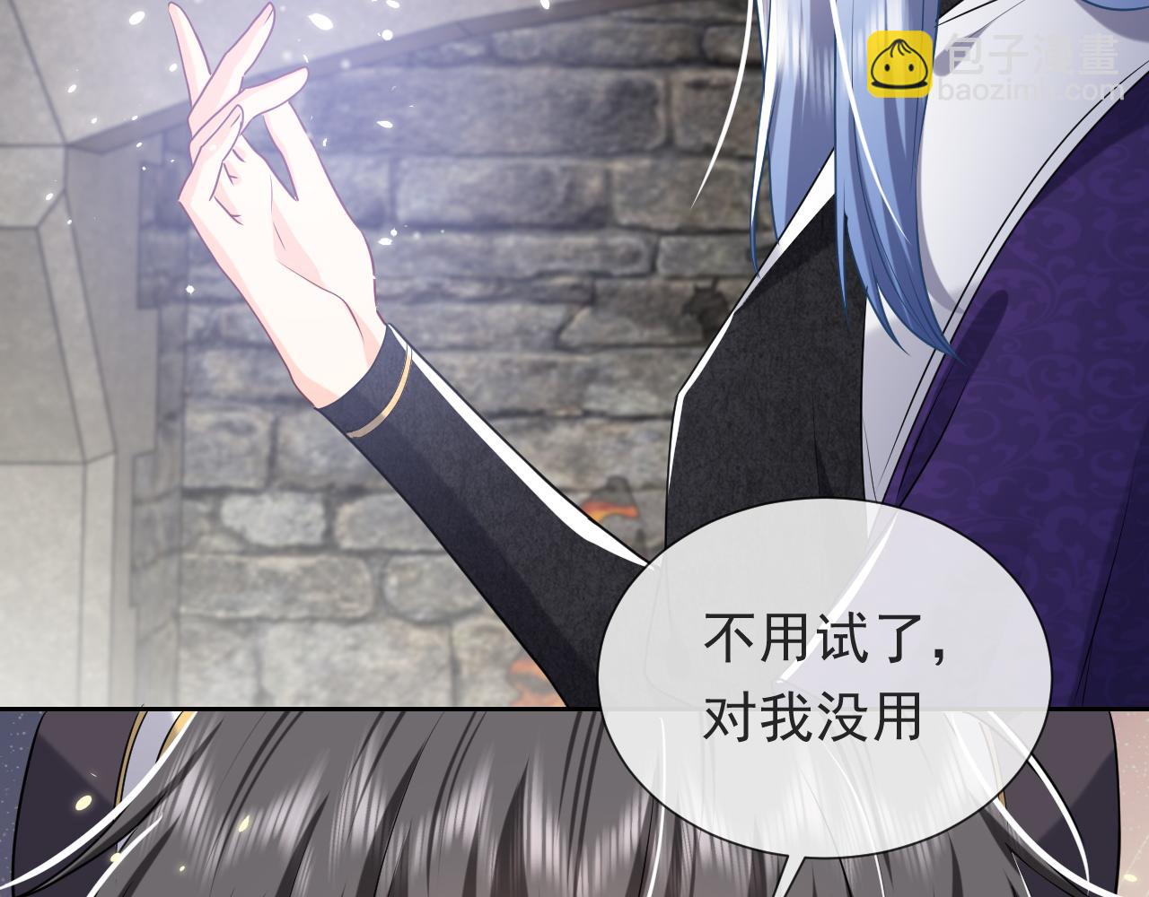 《实名拒绝做魔女[穿游戏]》第109话 不再孤单 第48页