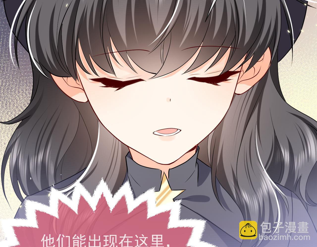 《实名拒绝做魔女[穿游戏]》第109话 不再孤单 第49页