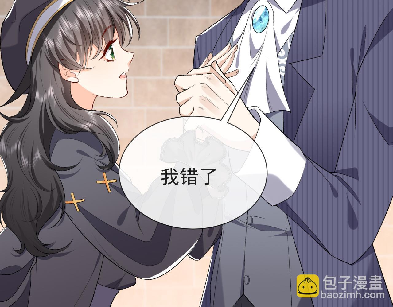 《实名拒绝做魔女[穿游戏]》第108话 踏上回归之路 第12页