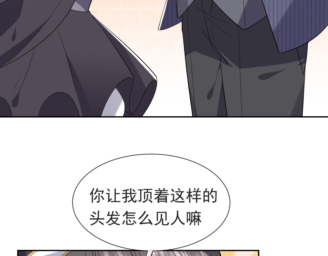 《实名拒绝做魔女[穿游戏]》第108话 踏上回归之路 第13页