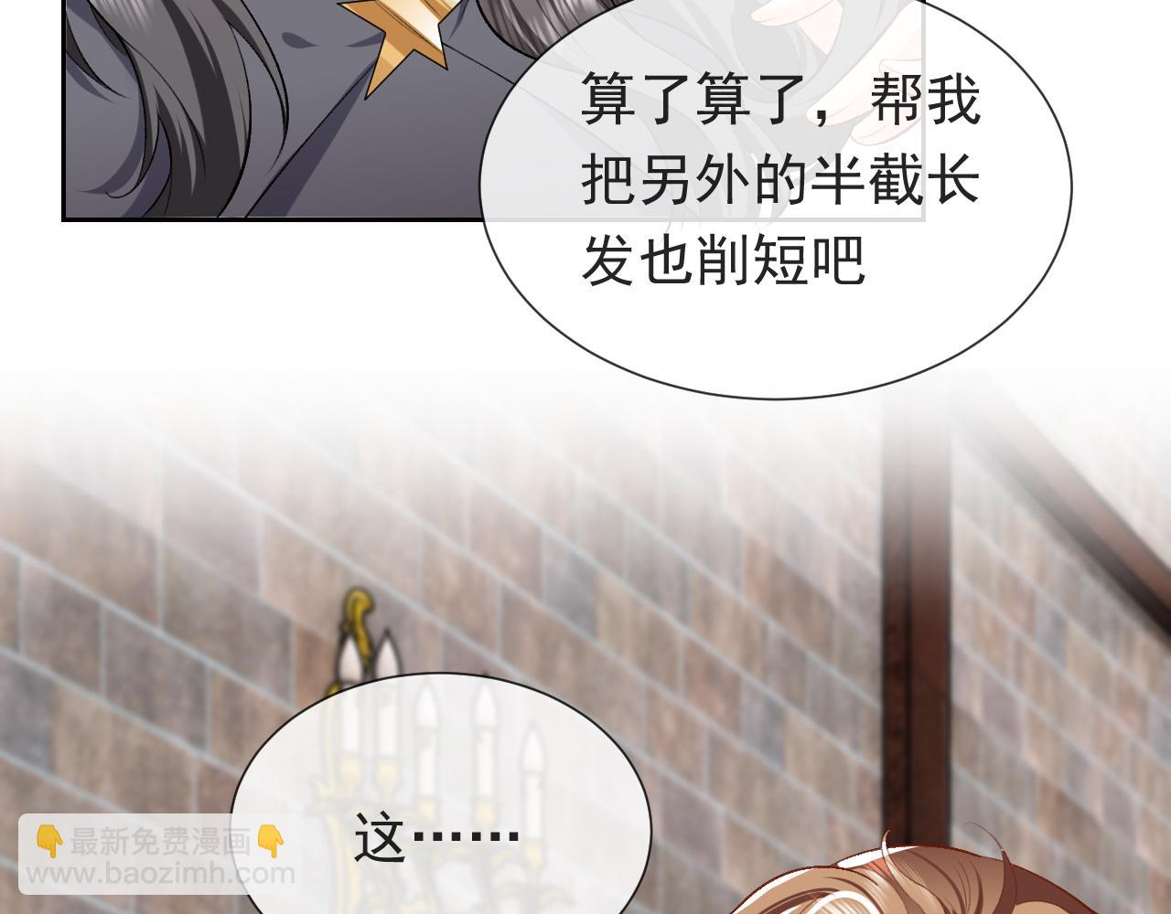 《实名拒绝做魔女[穿游戏]》第108话 踏上回归之路 第15页