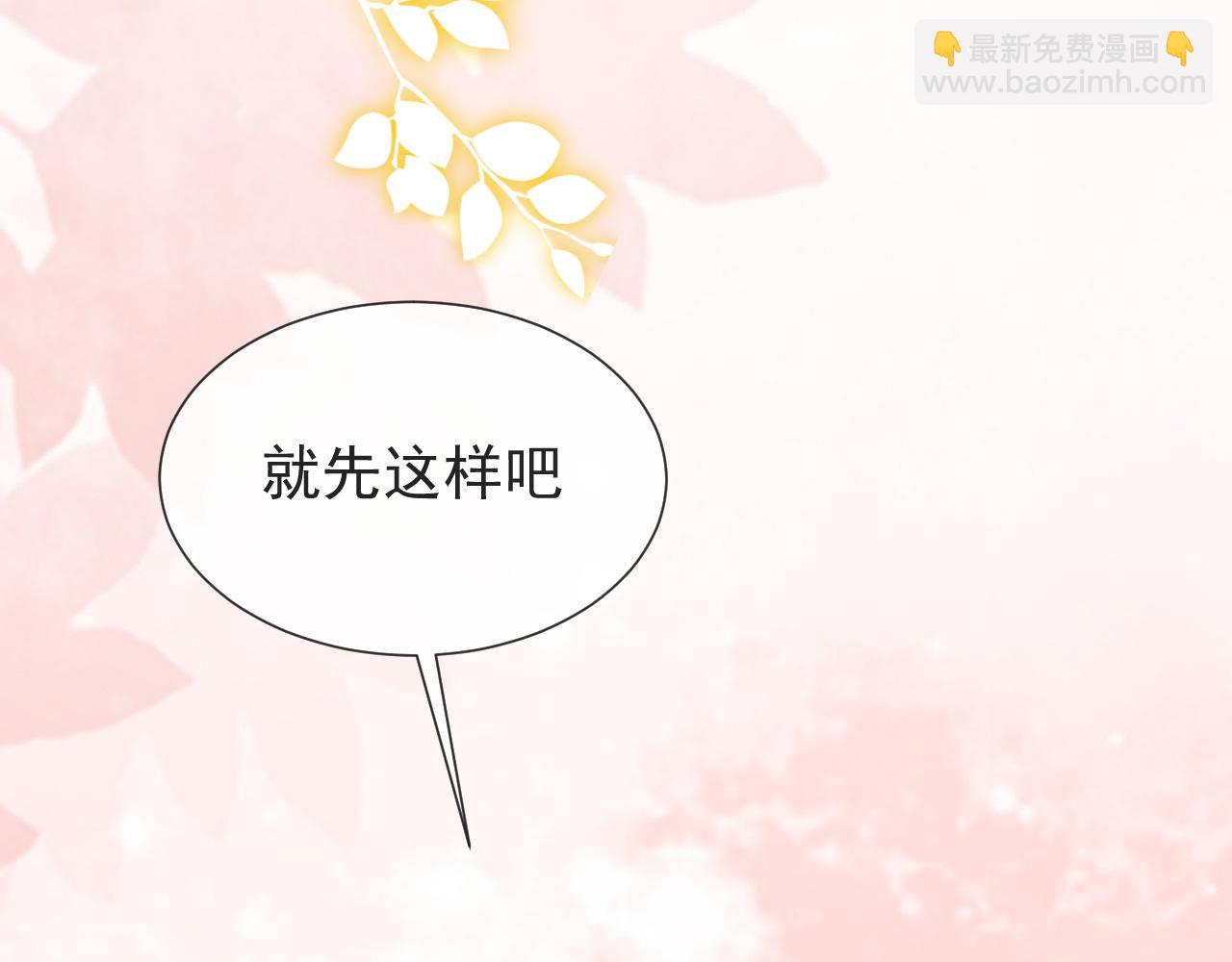 《实名拒绝做魔女[穿游戏]》第108话 踏上回归之路 第20页