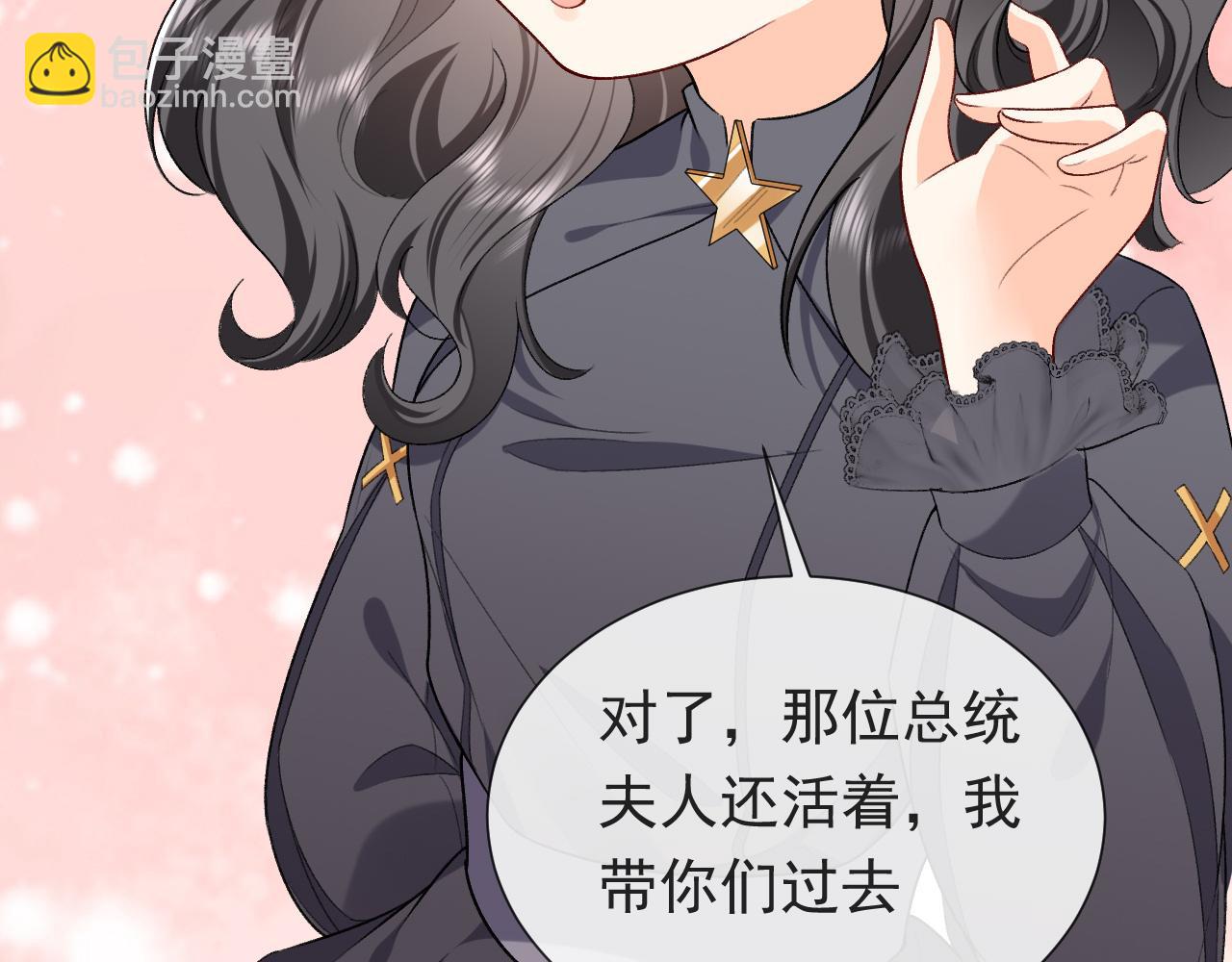 《实名拒绝做魔女[穿游戏]》第108话 踏上回归之路 第22页