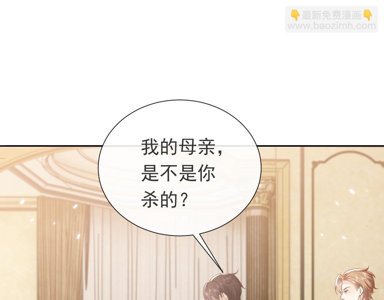 《实名拒绝做魔女[穿游戏]》第108话 踏上回归之路 第29页