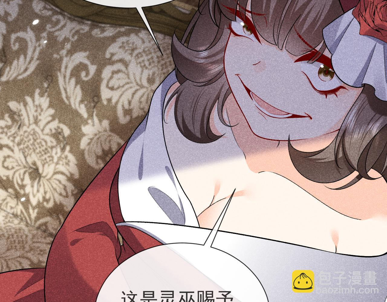 《实名拒绝做魔女[穿游戏]》第108话 踏上回归之路 第34页