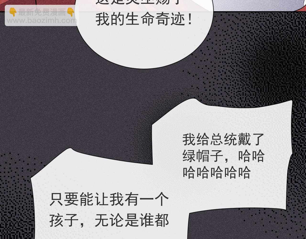 《实名拒绝做魔女[穿游戏]》第108话 踏上回归之路 第35页