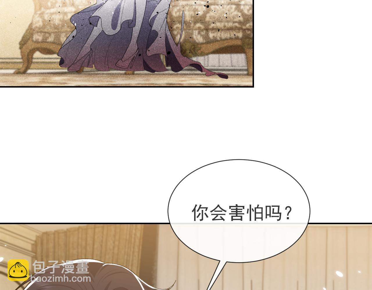 《实名拒绝做魔女[穿游戏]》第108话 踏上回归之路 第43页