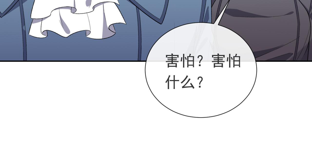 《实名拒绝做魔女[穿游戏]》第108话 踏上回归之路 第45页