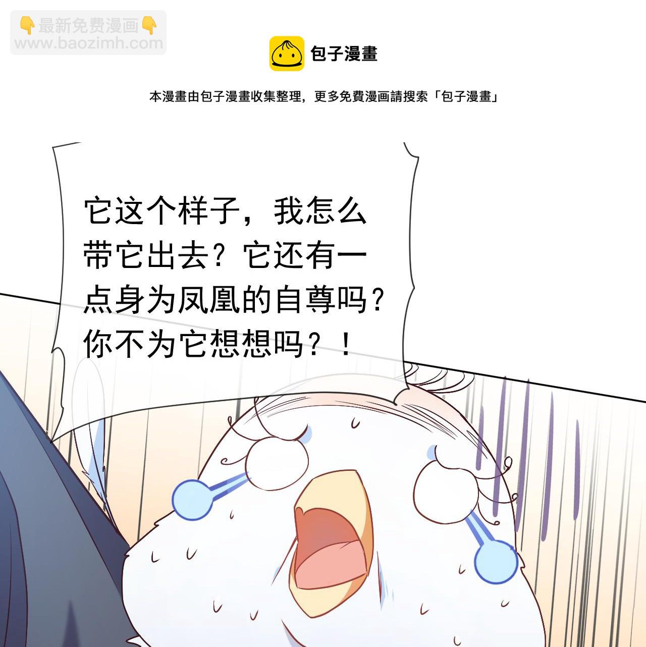 《实名拒绝做魔女[穿游戏]》第108话 踏上回归之路 第4页