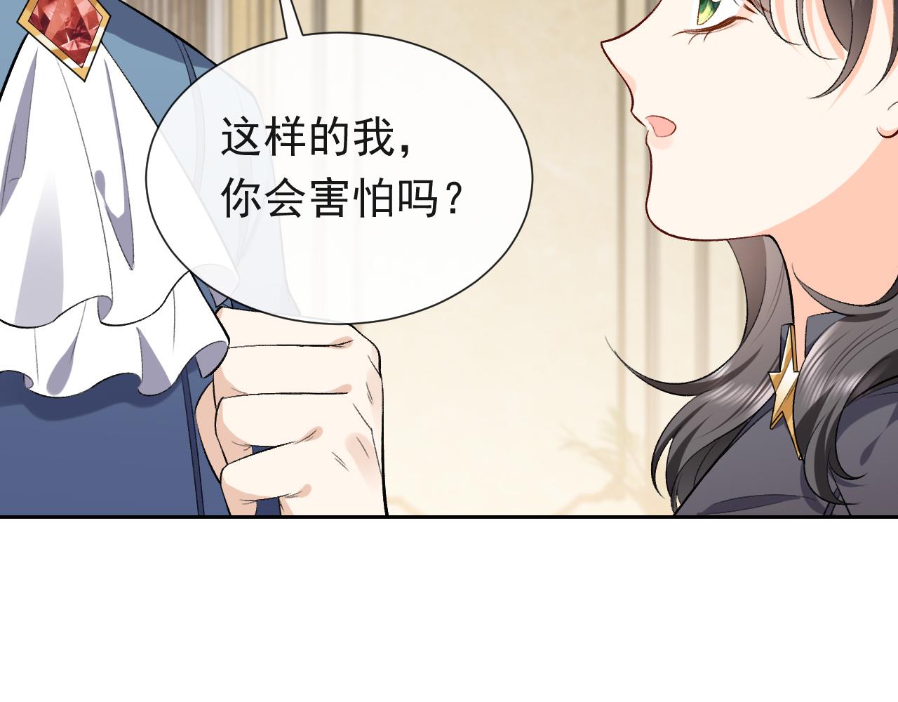 《实名拒绝做魔女[穿游戏]》第108话 踏上回归之路 第50页