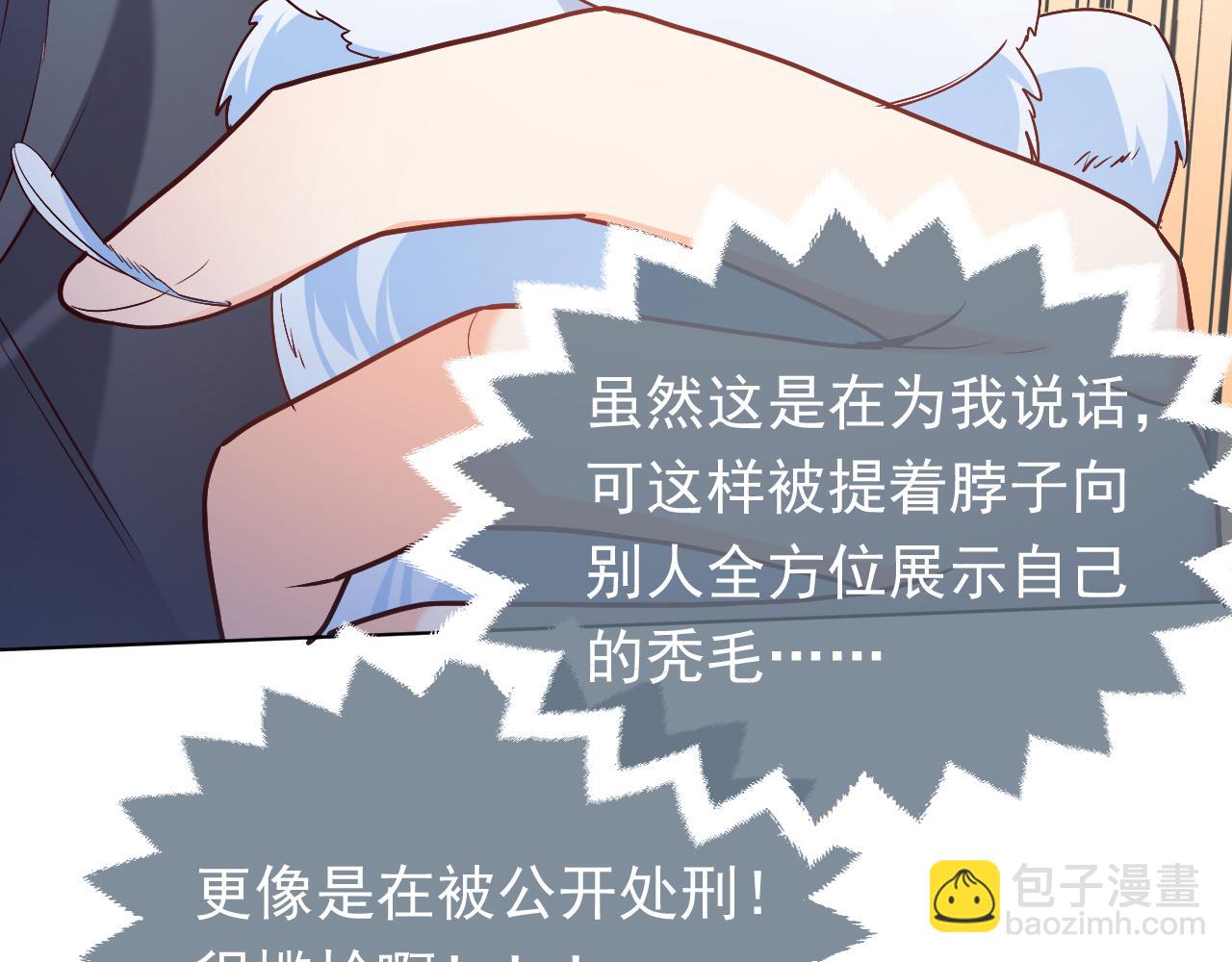 《实名拒绝做魔女[穿游戏]》第108话 踏上回归之路 第5页