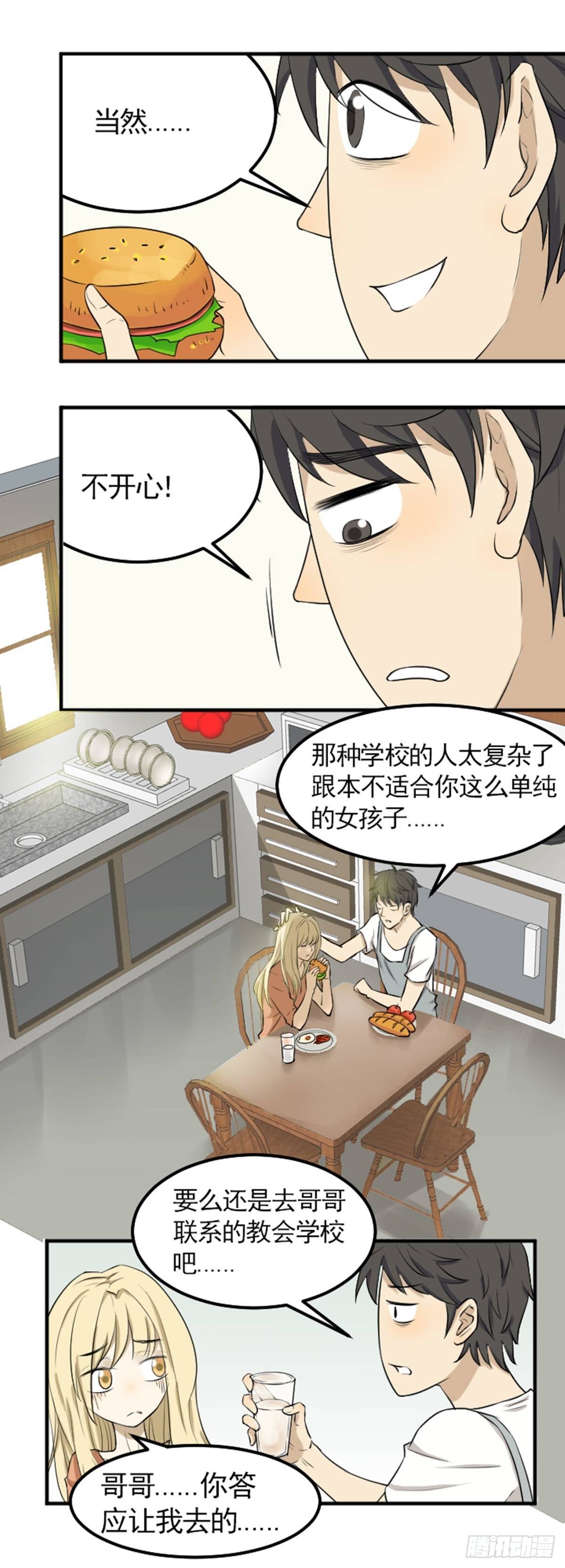 《读心情缘》哥哥 第12页