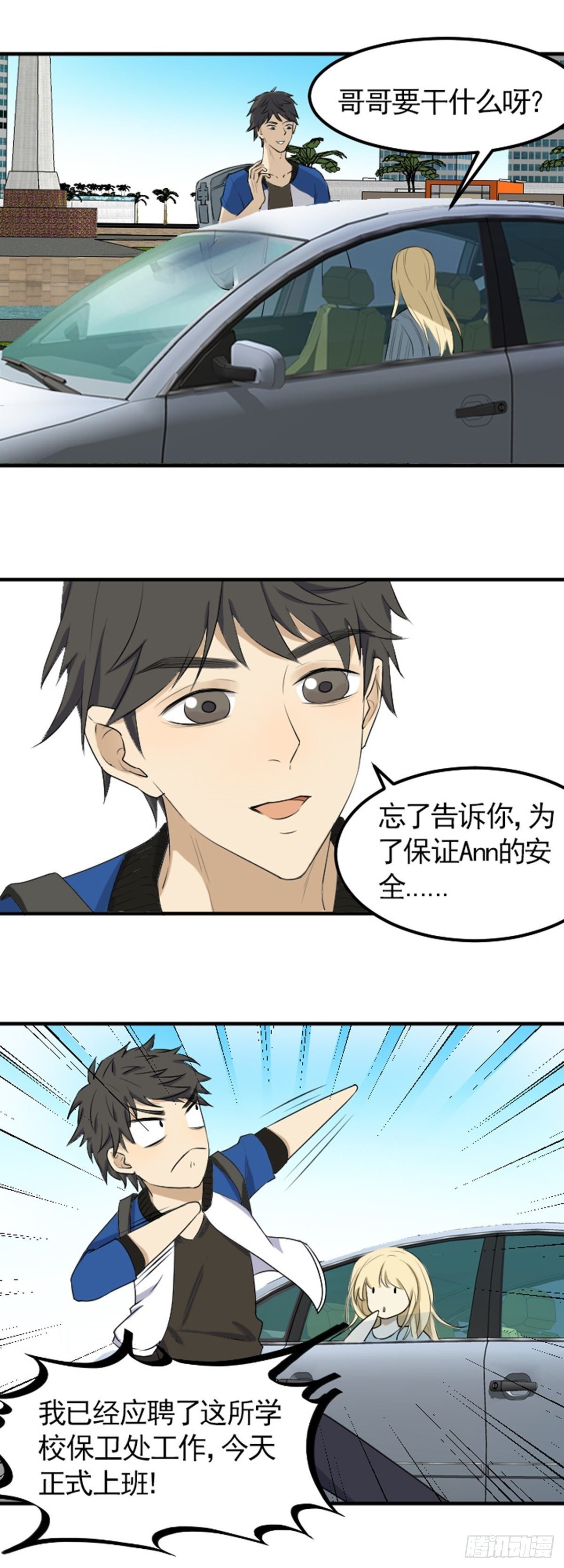 《读心情缘》哥哥 第15页