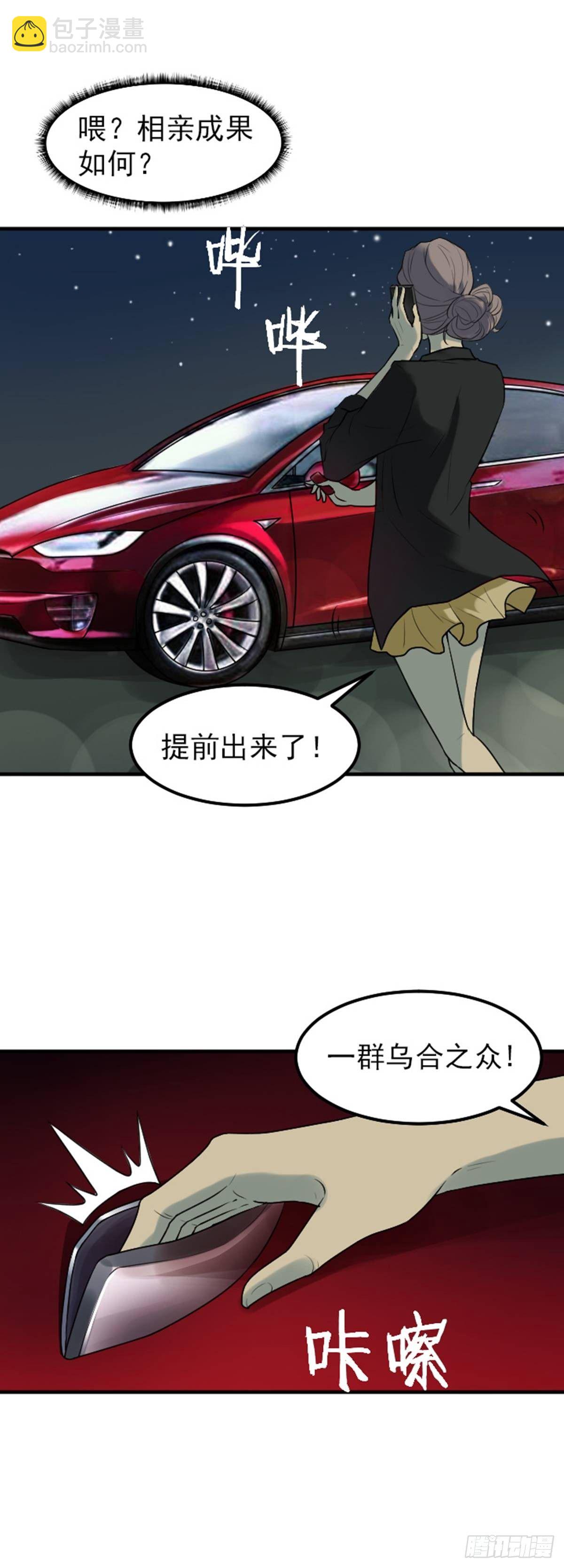 《读心情缘》哥哥 第3页