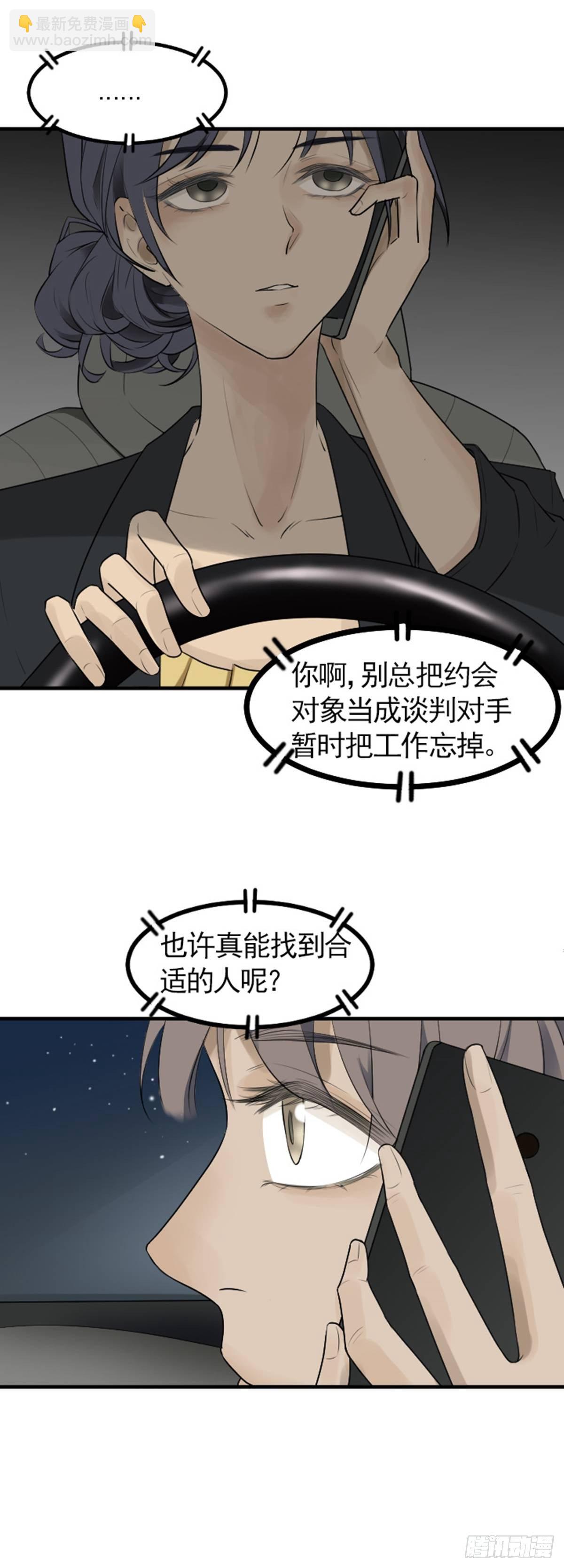 《读心情缘》哥哥 第4页