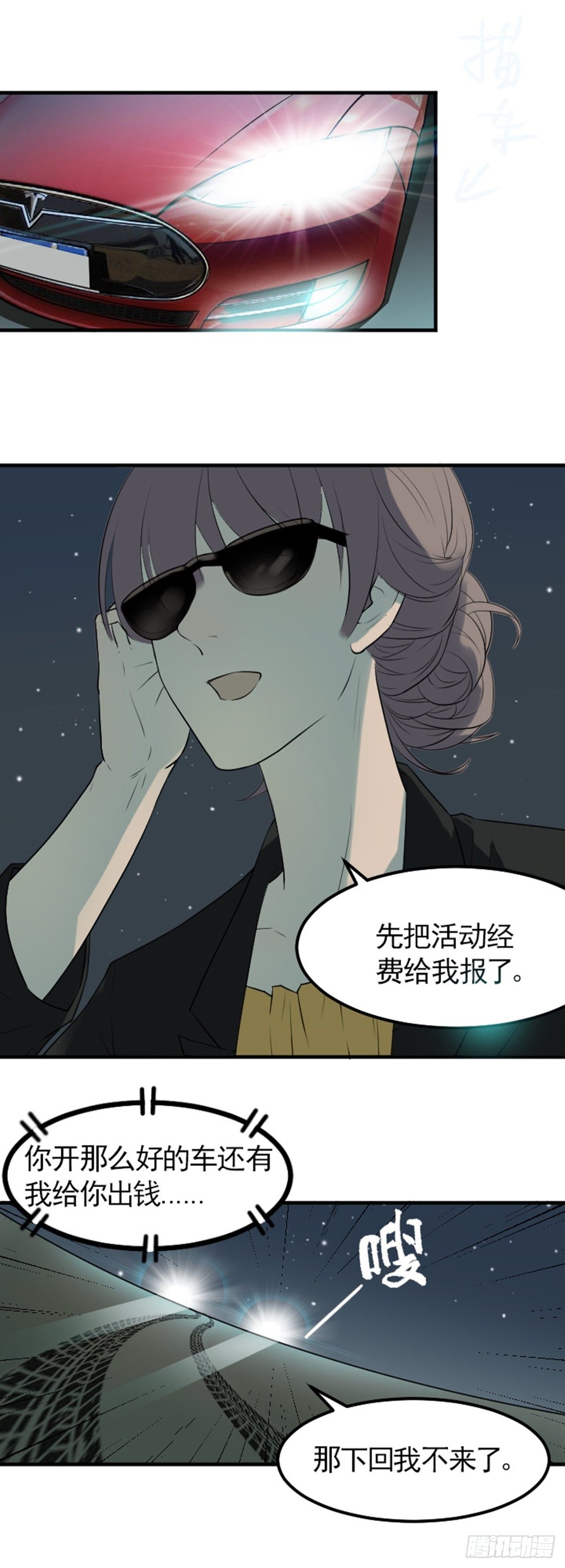 《读心情缘》哥哥 第5页