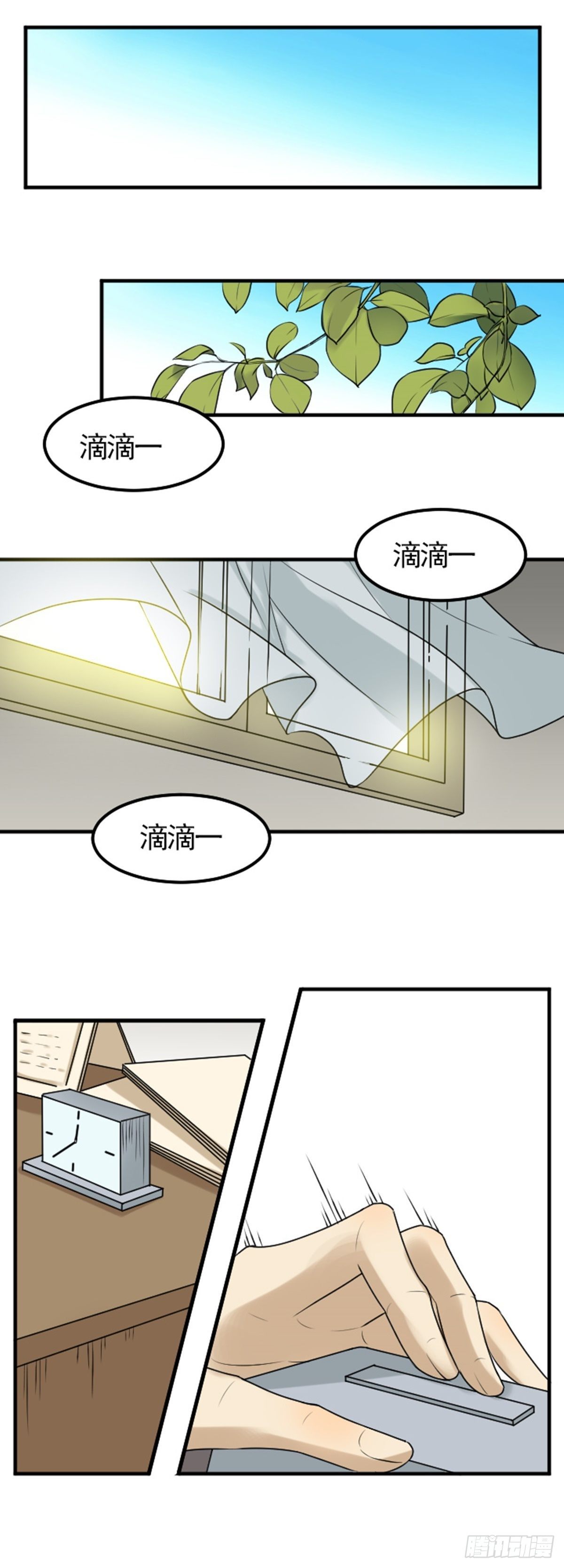 《读心情缘》哥哥 第6页