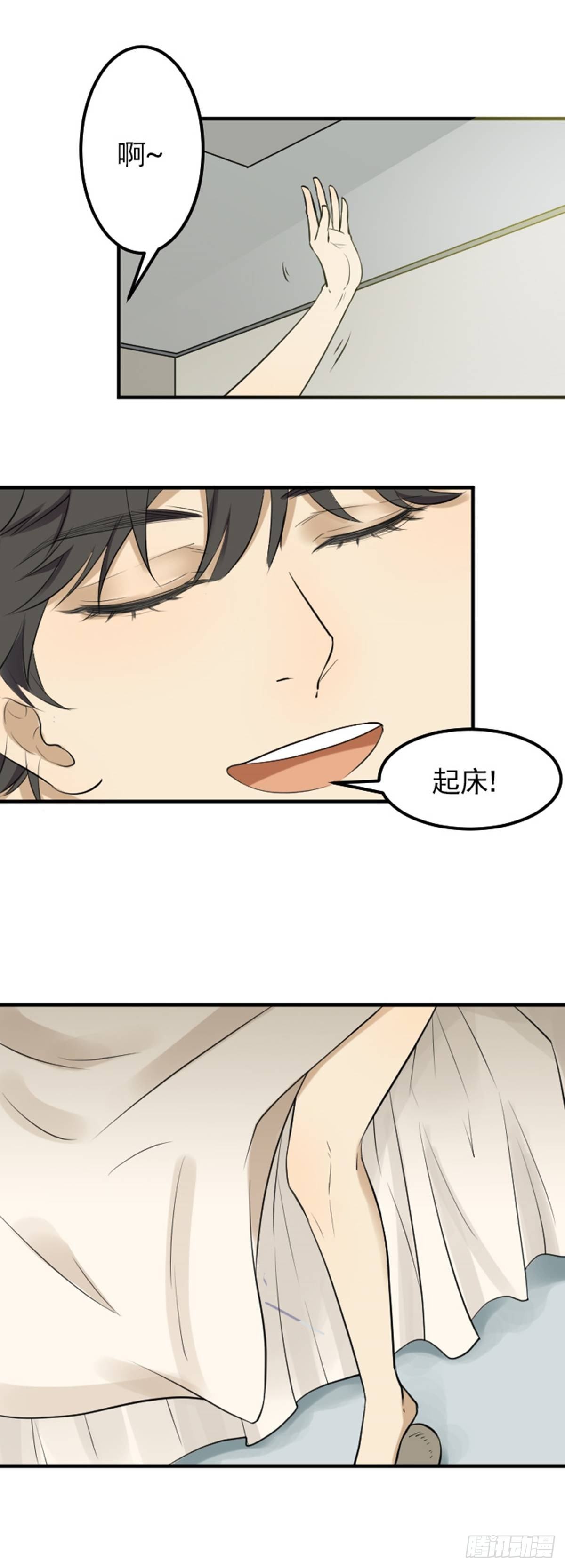 《读心情缘》哥哥 第7页