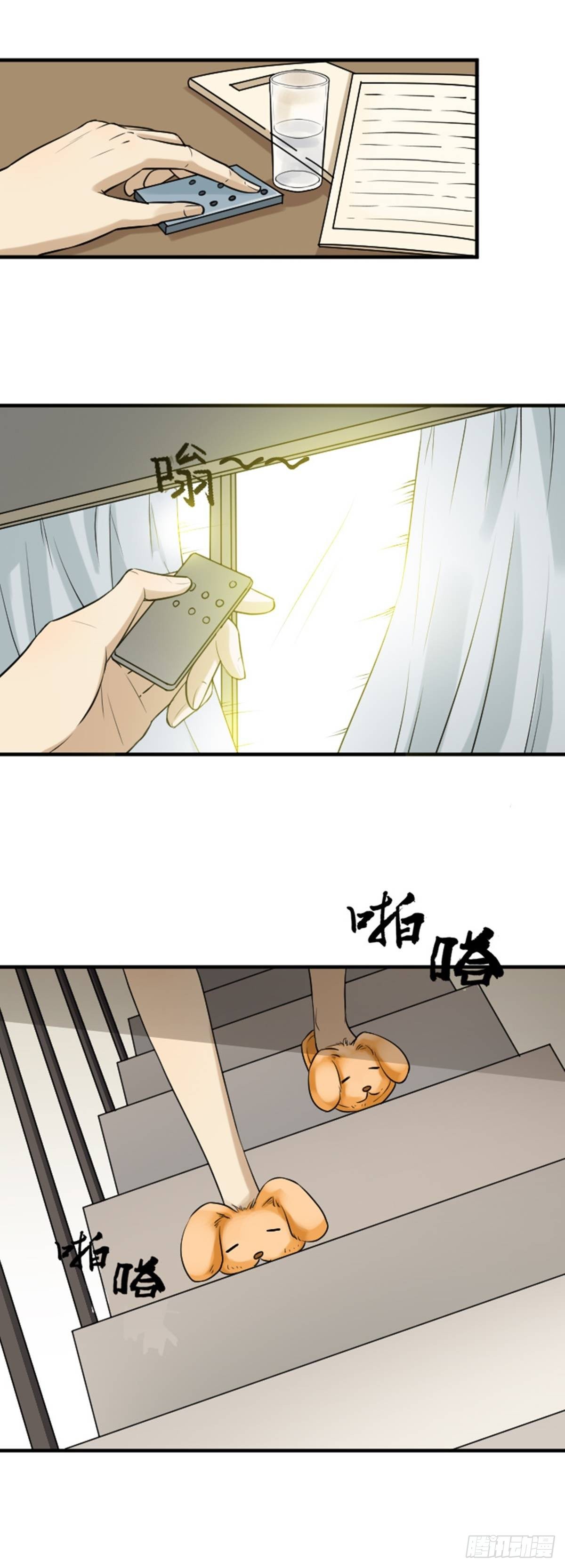 《读心情缘》哥哥 第8页