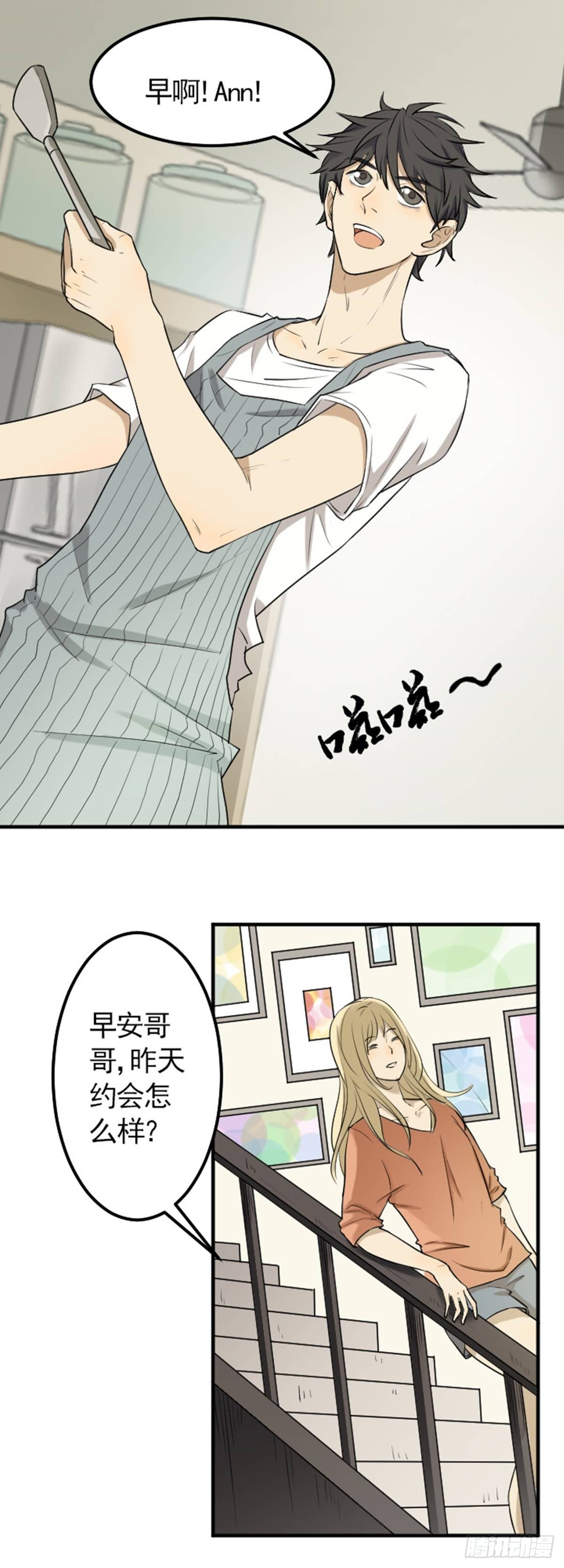 《读心情缘》哥哥 第9页