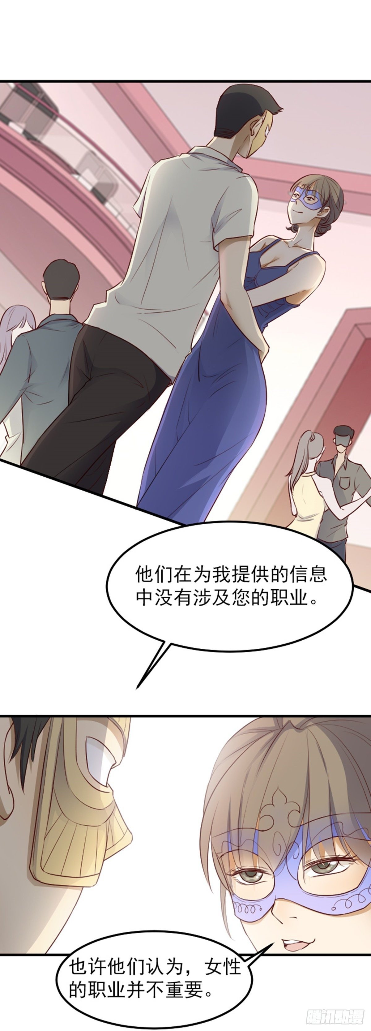 《读心情缘》“翻车”现场2 第13页