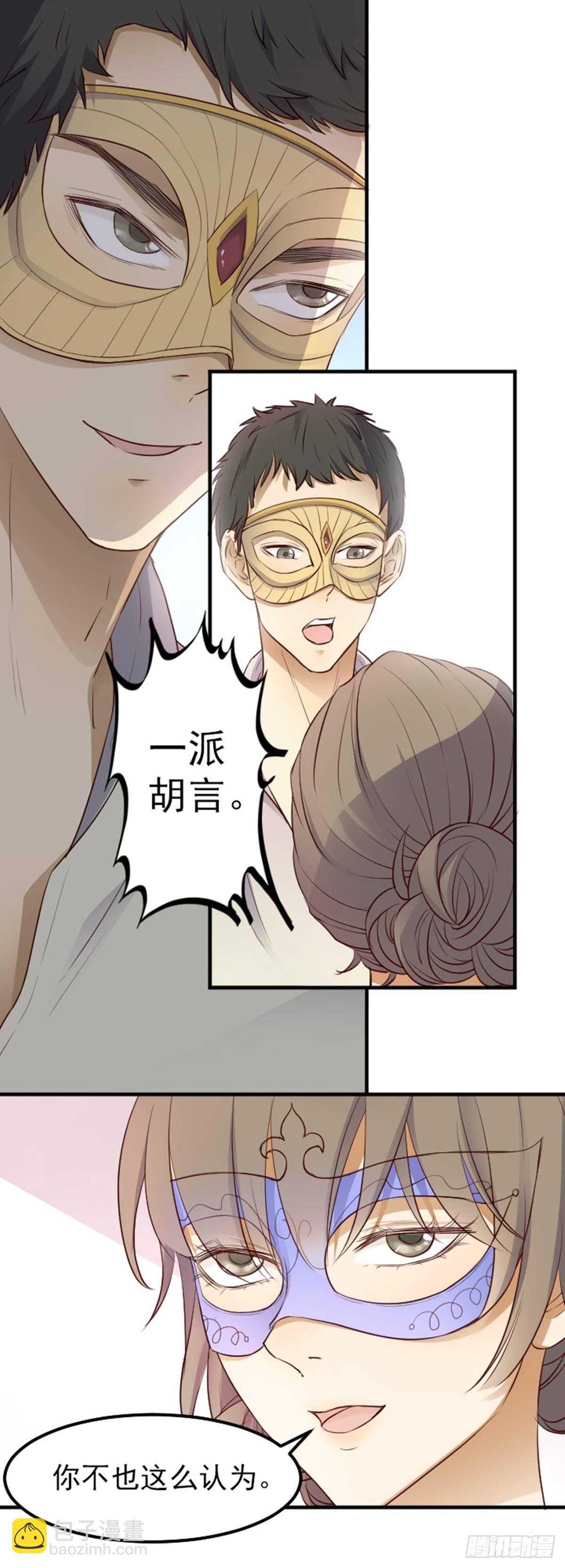 《读心情缘》“翻车”现场2 第14页