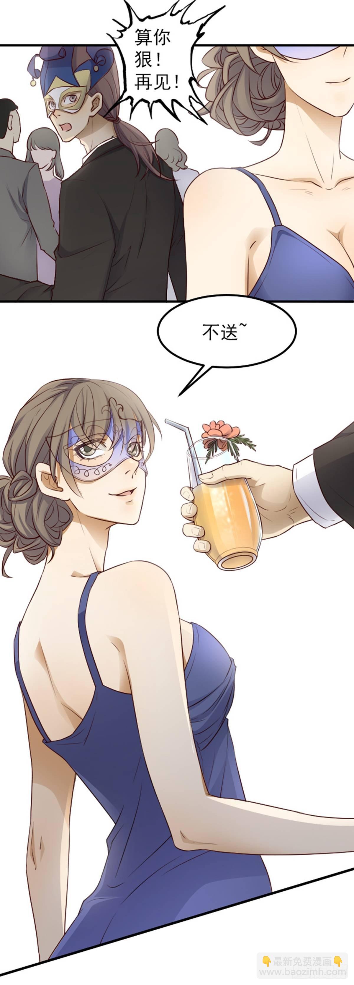 《读心情缘》“翻车”现场2 第7页