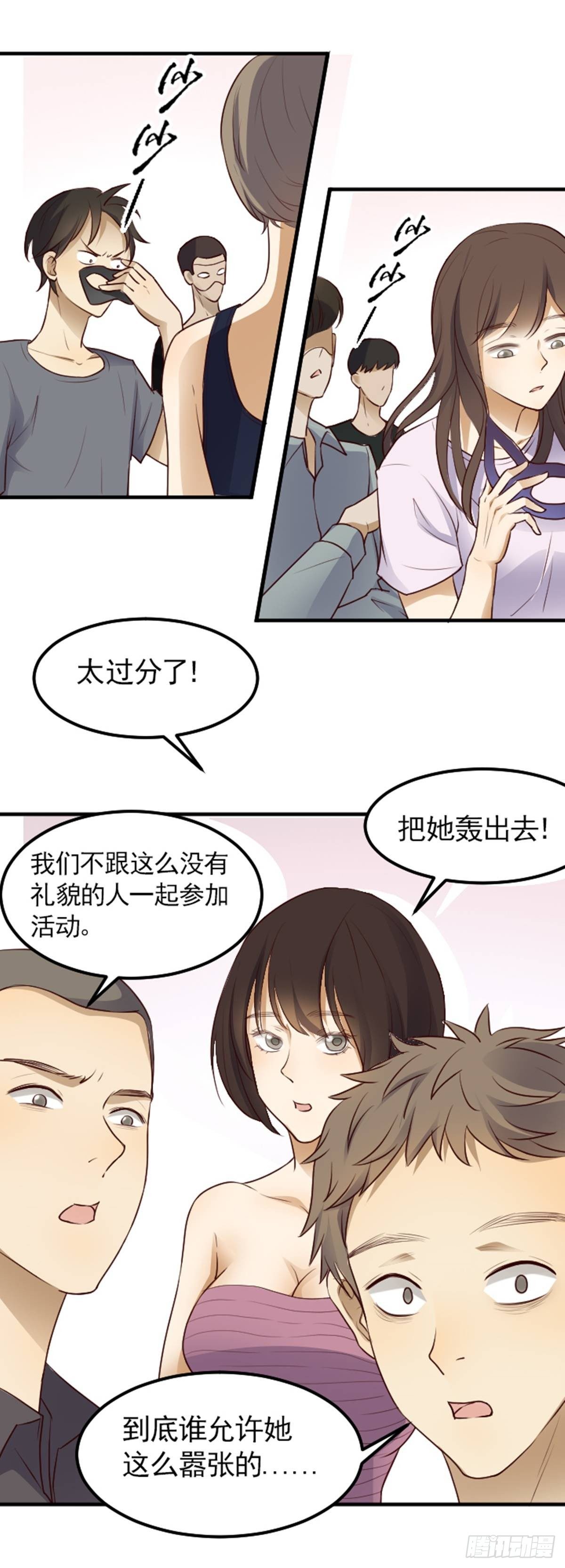《读心情缘》众矢之的 第14页