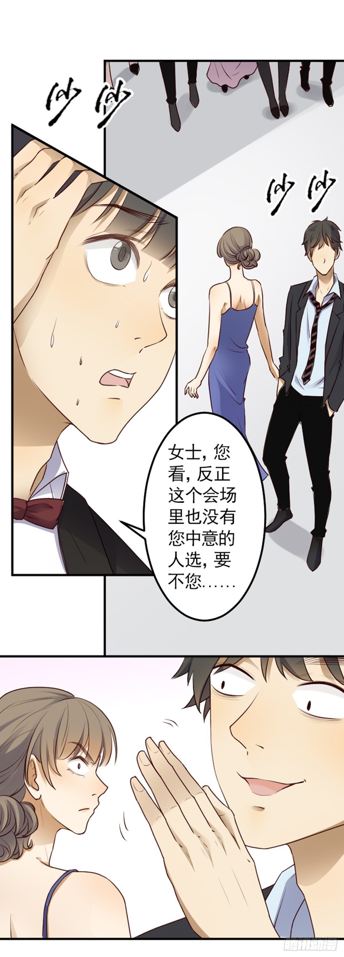 《读心情缘》众矢之的 第15页