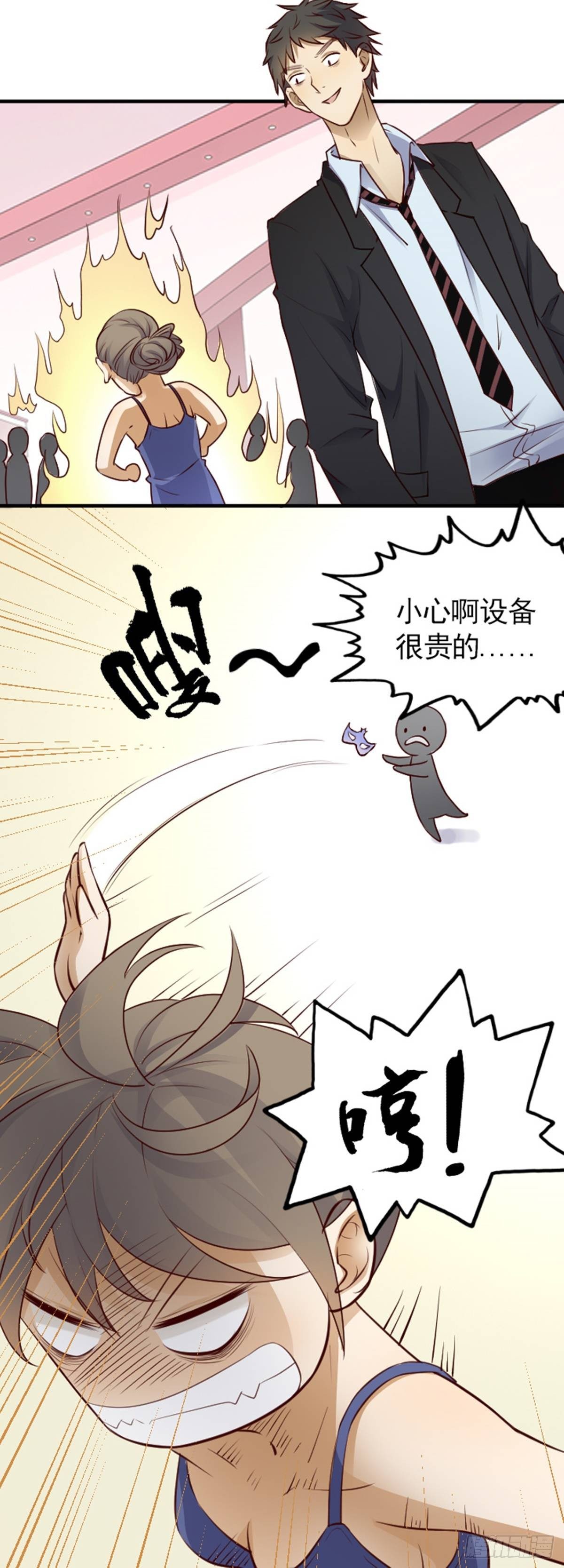 《读心情缘》众矢之的 第16页