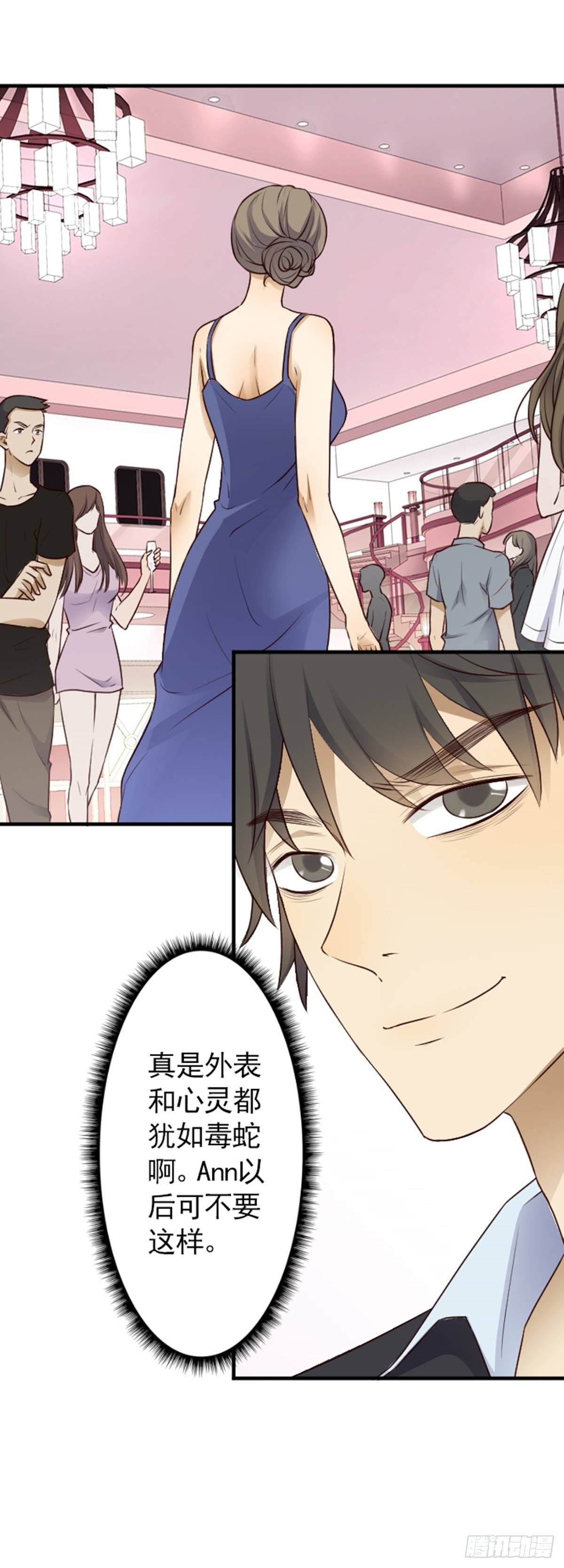 《读心情缘》众矢之的 第17页