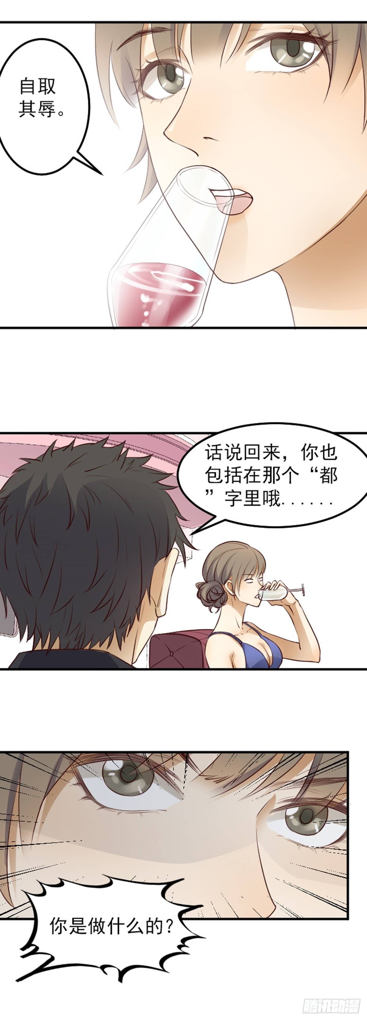 《读心情缘》众矢之的 第3页