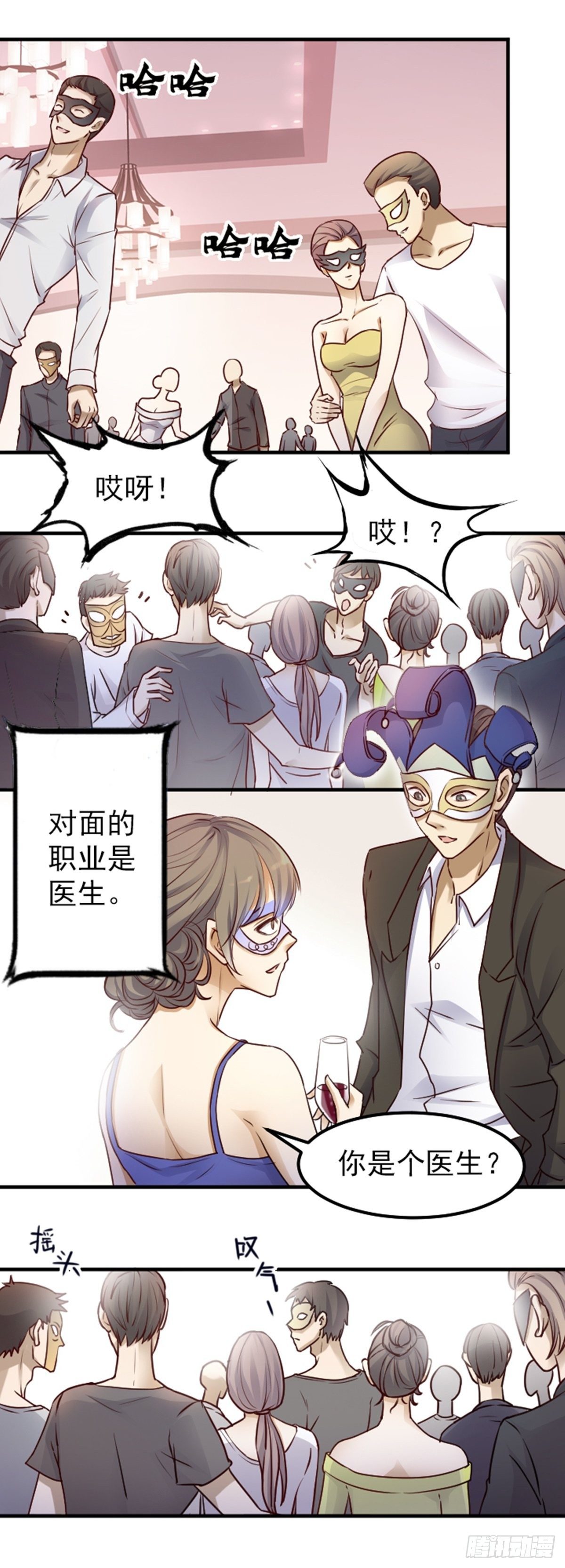 《读心情缘》“翻车”现场1 第10页