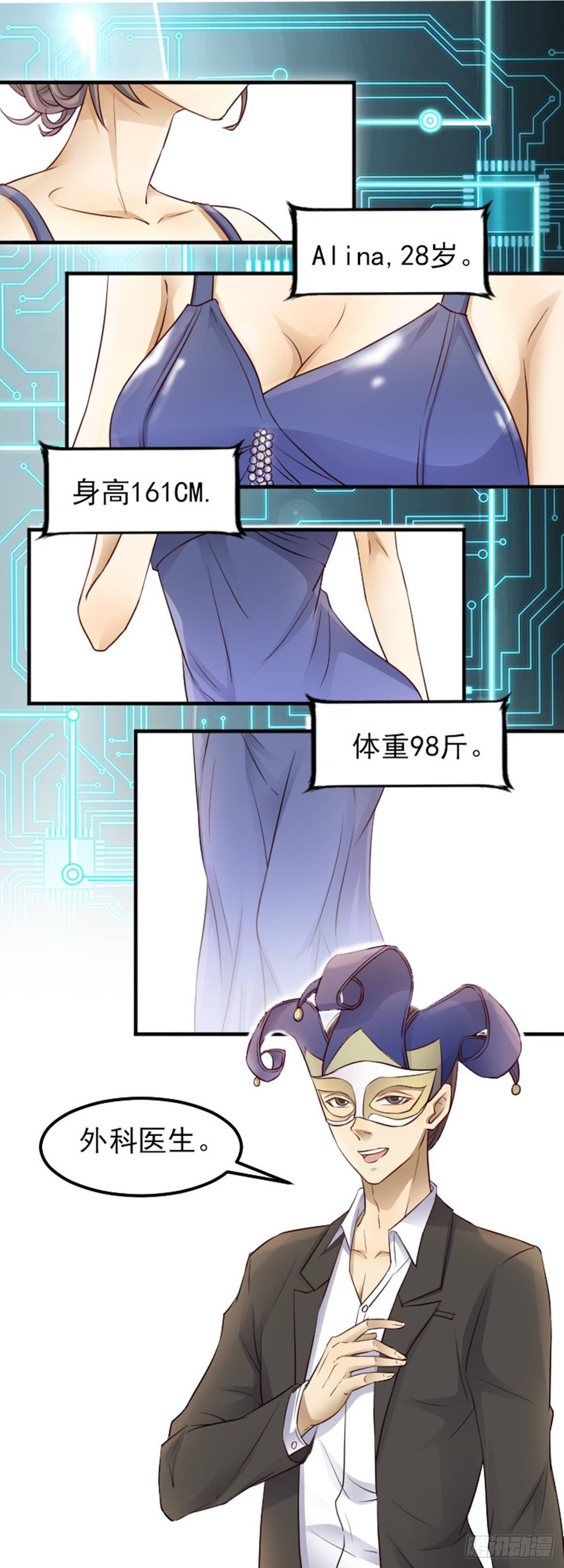 《读心情缘》“翻车”现场1 第11页