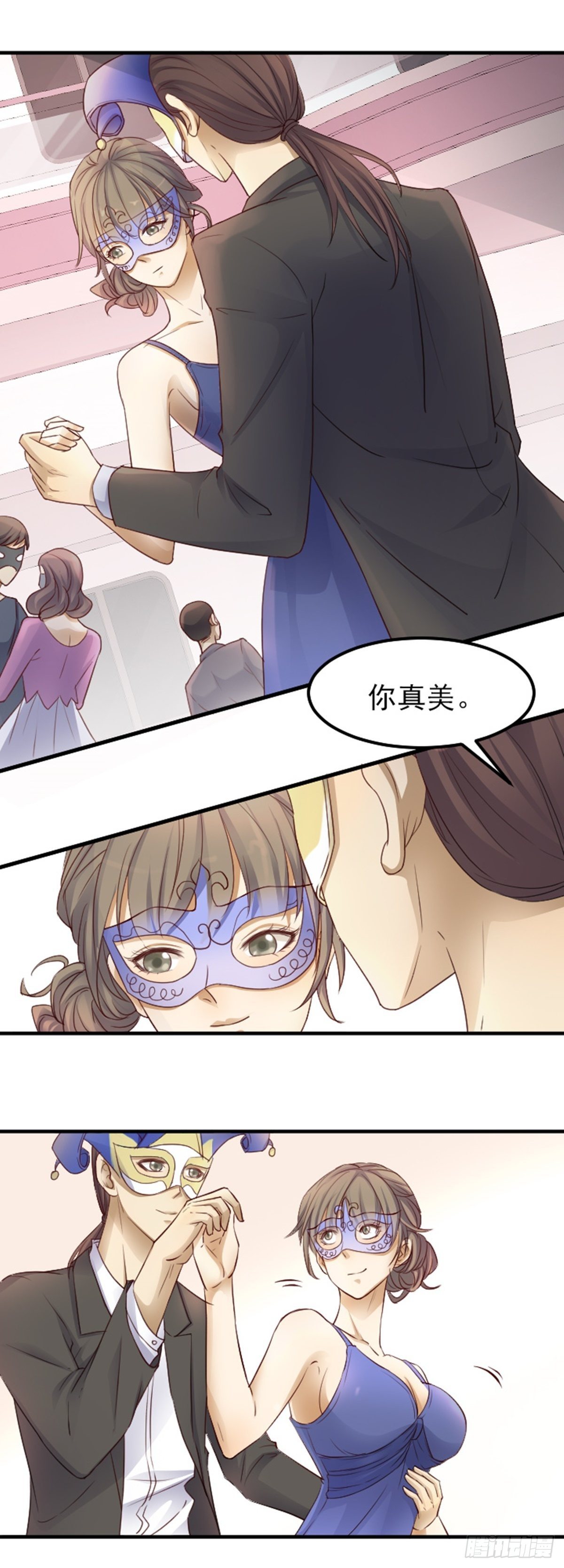 《读心情缘》“翻车”现场1 第14页
