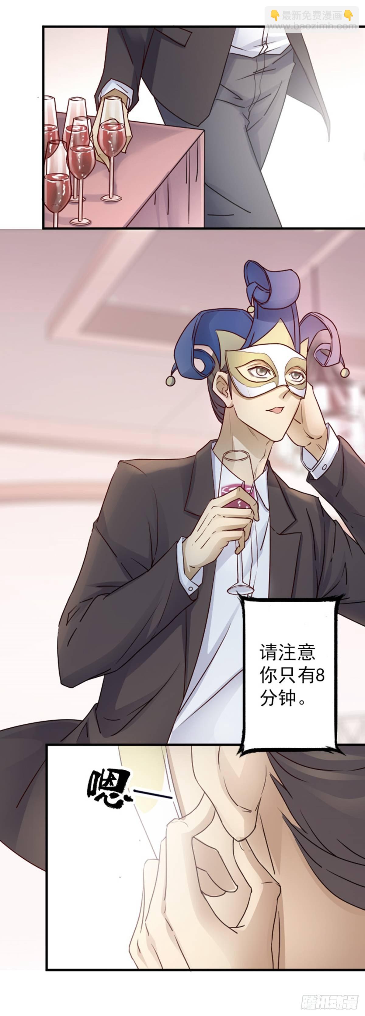 《读心情缘》“翻车”现场1 第8页