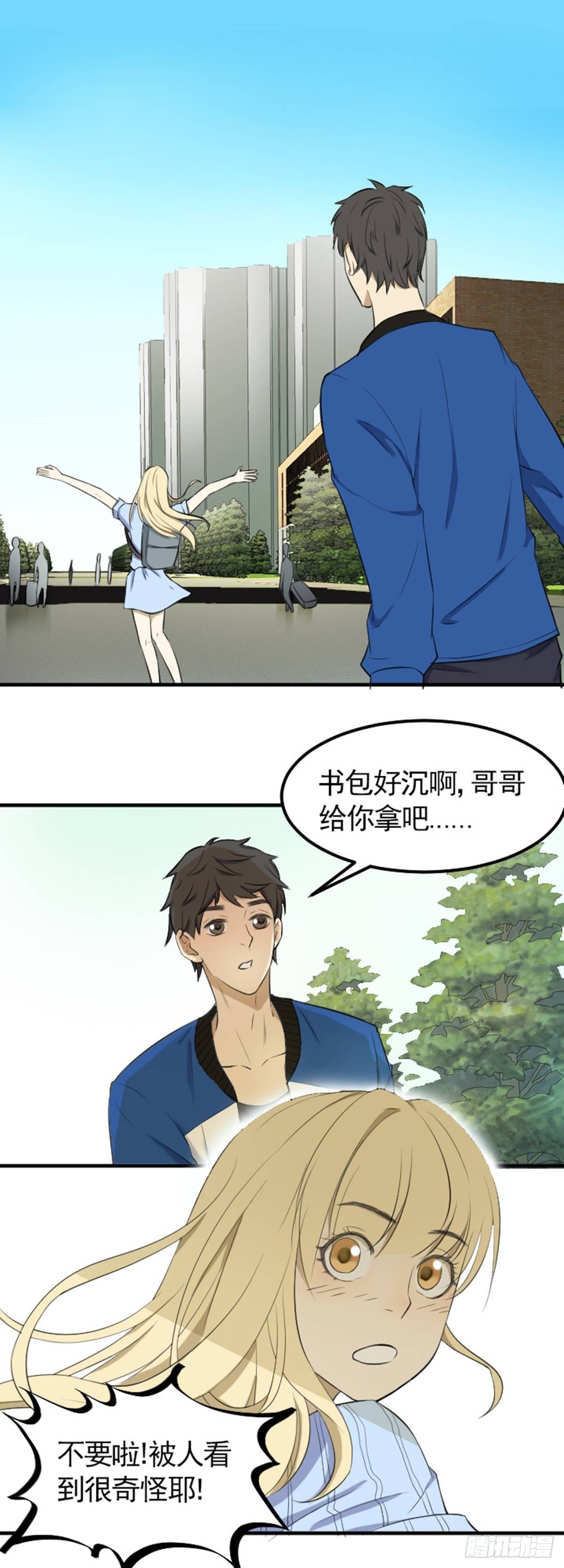 《读心情缘》霸道女总裁 第10页