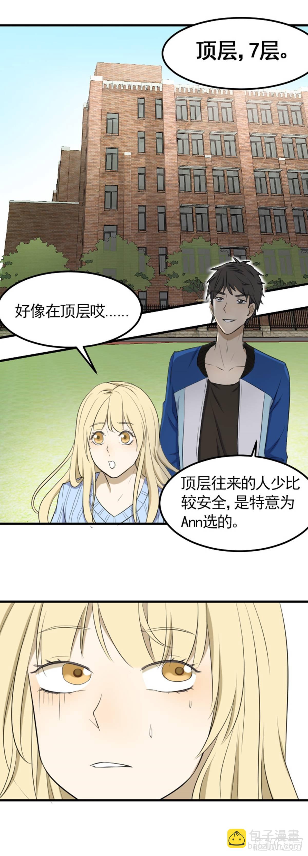 《读心情缘》霸道女总裁 第12页