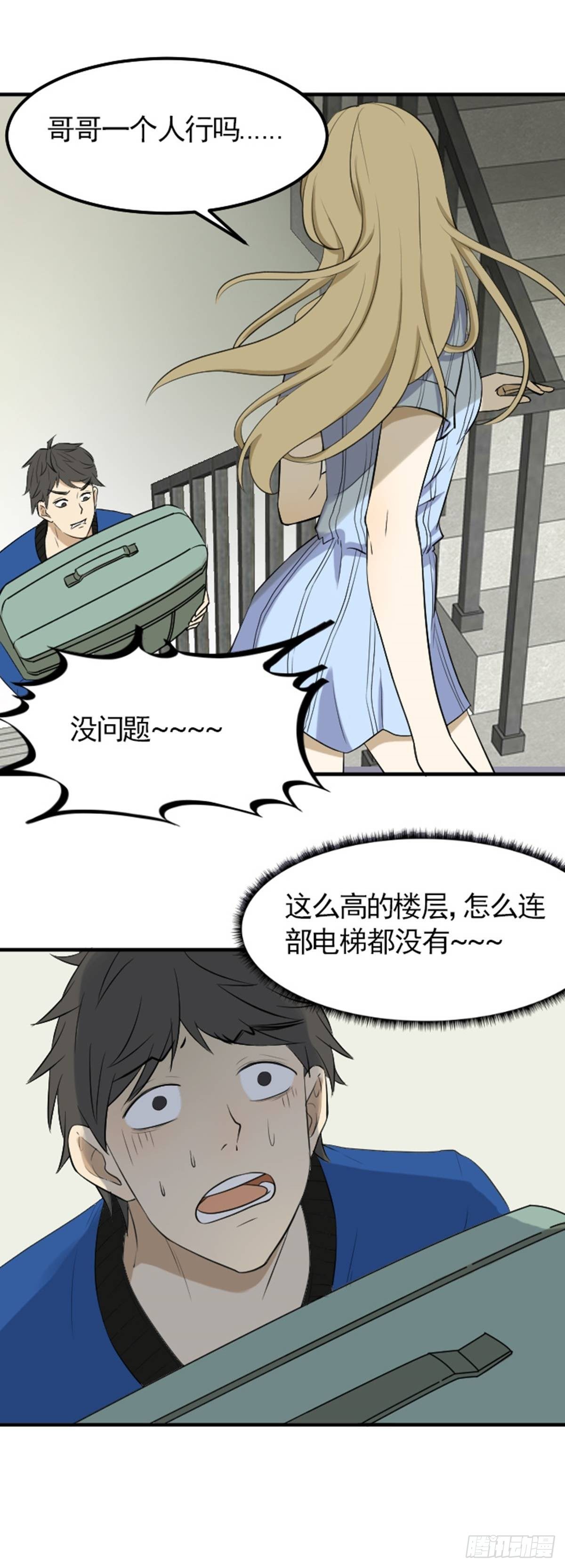 《读心情缘》霸道女总裁 第13页