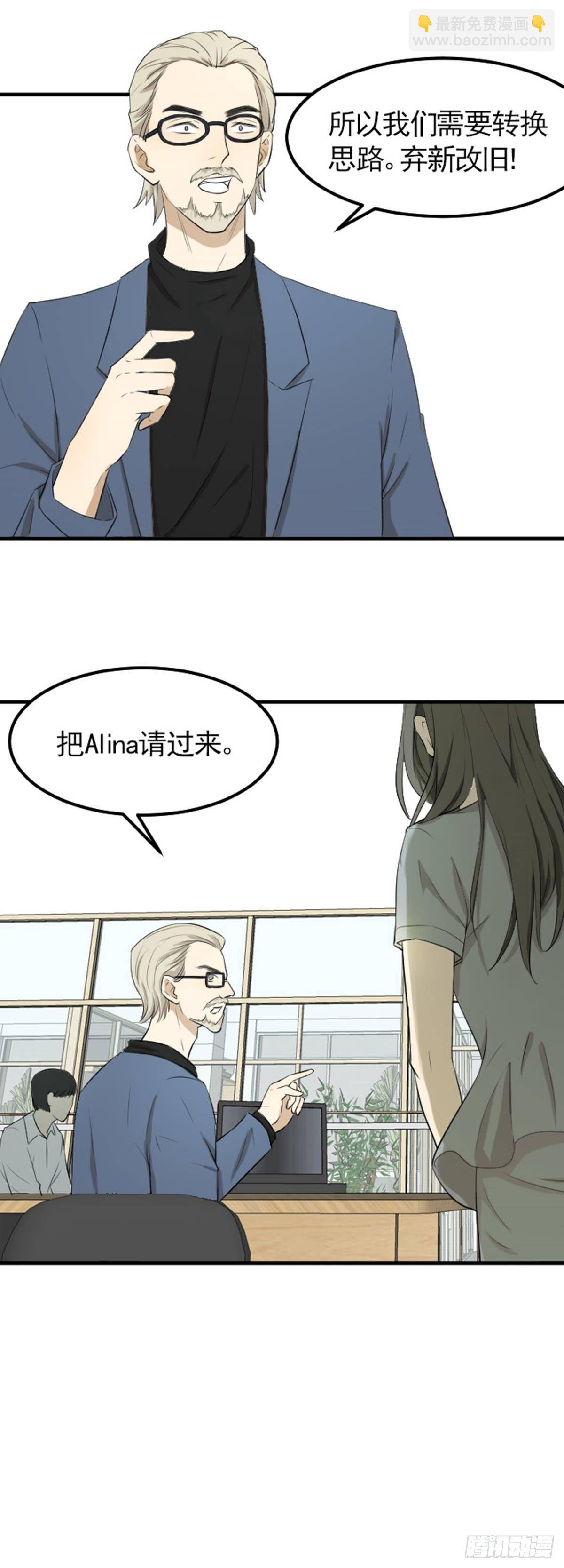 《读心情缘》霸道女总裁 第15页