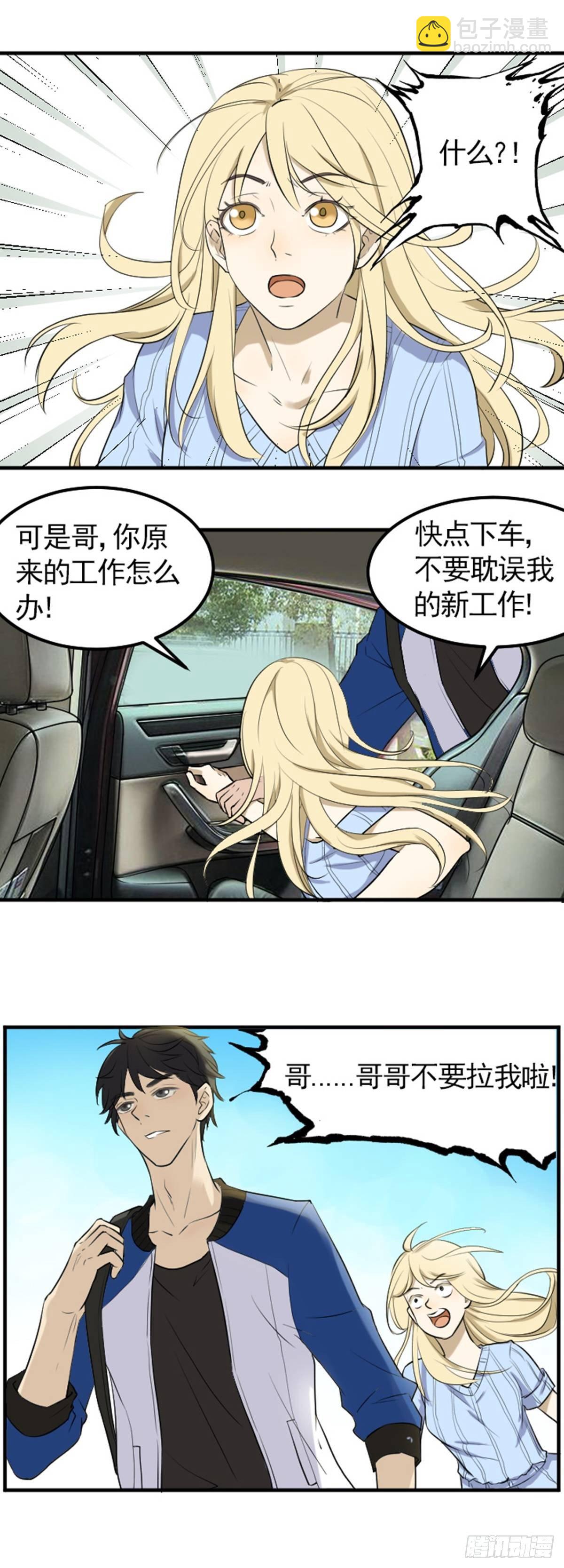 《读心情缘》霸道女总裁 第2页